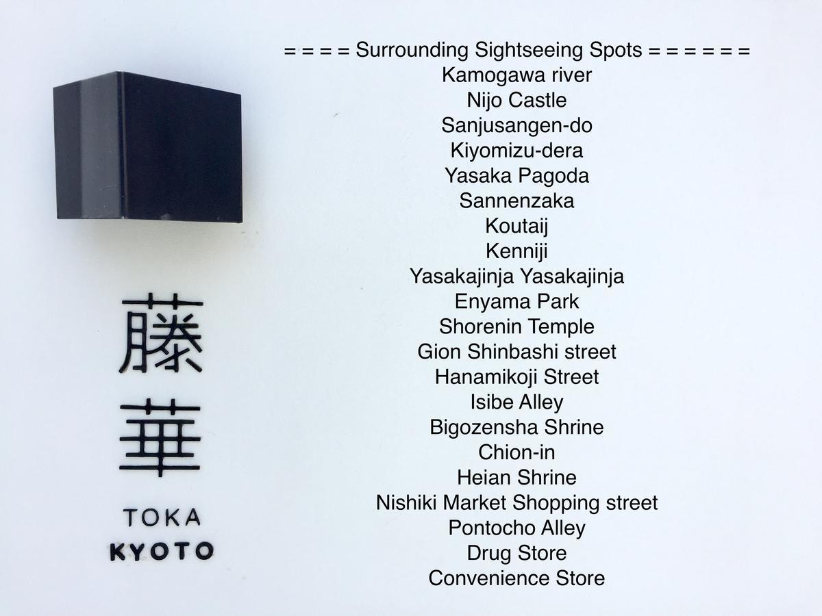 Luxury Designer Private Room Hotel Toka Central Kioto Exterior foto